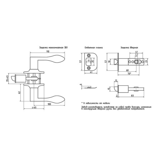 Защелка ЗВ1-05 (зол) м/комн.Нора-М (9264)