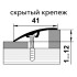Порог-кант 41мм 0,9 разноуровневый орех (Лука ПР 06.900.088)