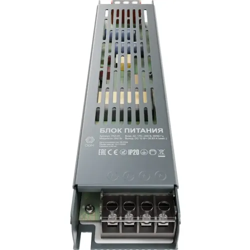 Блок питания для Led ленты OGM 12V 250W IP20 240x50x25мм PS3-51