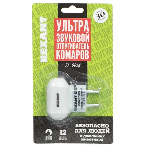Отпугиватель комаров REXANT ультразвуковой 71-0014 (232002)