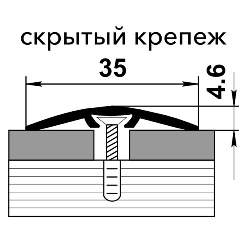 Стык 35мм 0,9 Бетон сильвер (скрыт.крепеж) (Лука ПС 04-3.900.058)