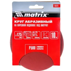 Круг шлифовальный MATRIX 125мм, P 500, 10 шт (73875)