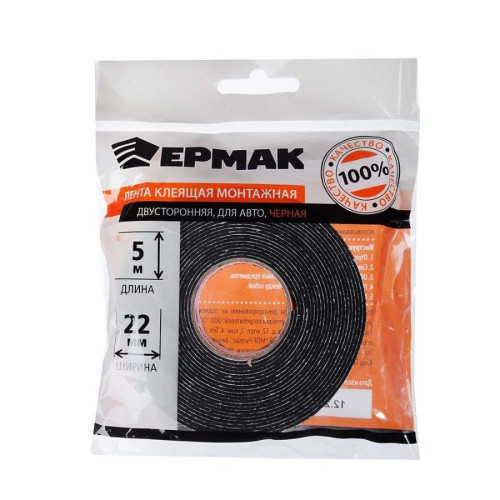 Скотч двухсторонний ЕРМАК 22 мм-5 м (472-018)