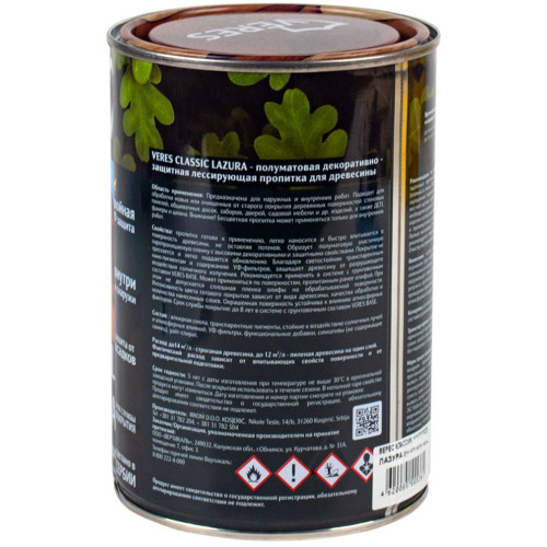 Декоративная пропитка для дерева Veres Классик № 9 Палисандр  0,9 л