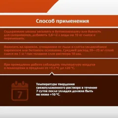 Смесь ЯСЗМ М-150 сухая Универсальная 25кг