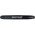 Шина для пилы HUTER CS-201 (20