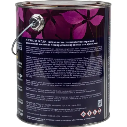Декоративная пропитка для дерева Veres Ultra Lazura № 7 Махагон 2,7 л
