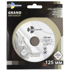 Диск алмазный TRIO-DIAMOND Grand 125х22,2мм (GU302)