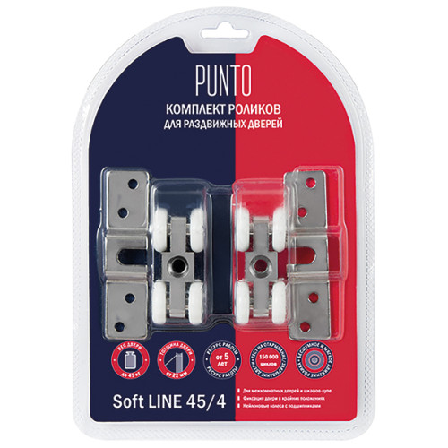 Комплект роликов для раздв. дверей Soft LINE 45/4 (38355)