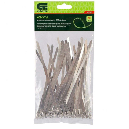 Стяжка кабельная стальная СИБРТЕХ 150 x 4,6 мм (45593)