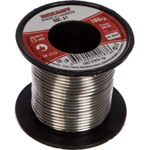 Припой ПОС-61 без канифоли (d1.5мм 100гр) Rexant 09-3122