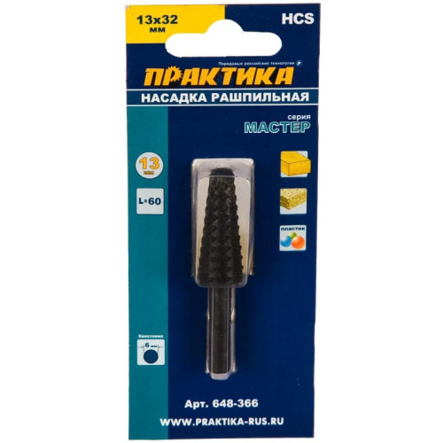 Шарошка абразивная ПРАКТИКА конусная (648-366)
