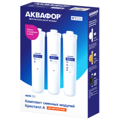 Комплект модулей АКВАФОР К5-КН-К7, арт.518546