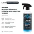 Очиститель стёкол LAVR Crystal 500 мл (Ln1601)