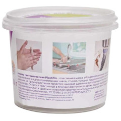 Замазка сантехническая 250гр PlastiFix