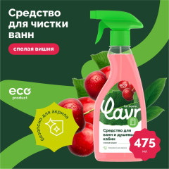 Средство LAVR для чистки ванн и душевых кабин, 475 мл (3206)
