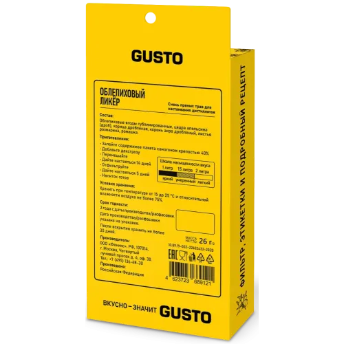 Набор приправ GUSTO Облепиховый ликер (26 гр.)