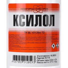Ксилол НижегородХимПром БТ-4 0,5л