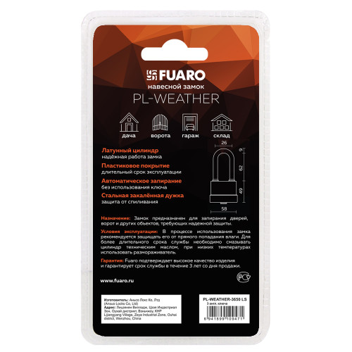 Замок навесной FUARO PL-3650 LS (26407)