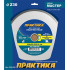 Диск алмазный ПРАКТИКА 230х2,0мм (030-658)
