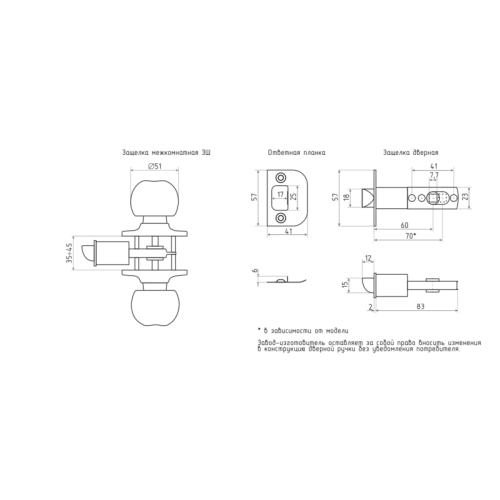 Защелка ISP ЗШ-05-Э (мат.никель) м/комн. Нора-М (12945)
