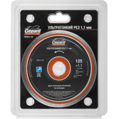 Диск алмазный GEPARD 125x22мм (GP0814-125)