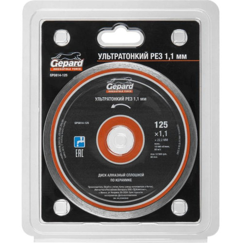 Диск алмазный GEPARD 125x22мм (GP0814-125)