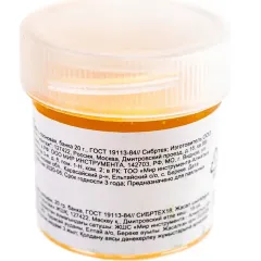 Канифоль СИБРТЕХ сосновая натуральная 20 г (913343)