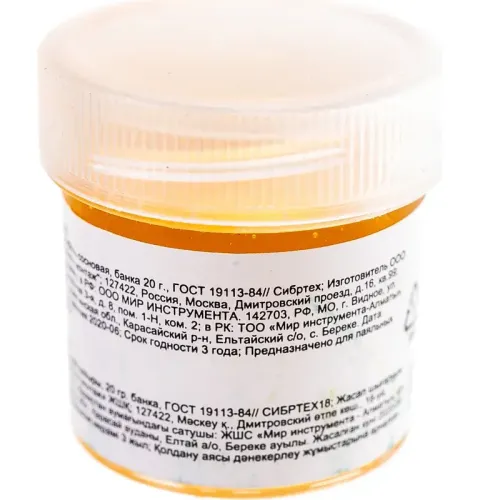 Канифоль СИБРТЕХ сосновая натуральная 20 г (913343)