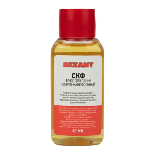 Флюс для пайки нейтральный СКФ 30мл Rexant 09-3640