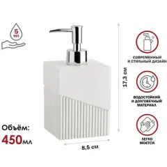 Дозатор для жидкого мыла ELEMENT, белый, PERFECTO LINEA