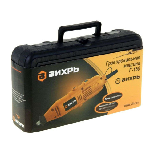 Набор гравировальный ВИХРЬ Г-150 (72/4/1) (*15)