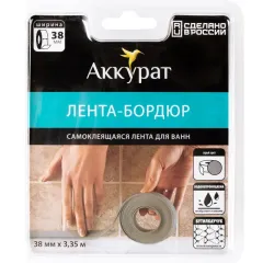 Бордюрная лента для ванной АККУРАТ серая 38 мм, 3.35 м