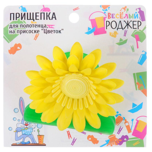 Прищепка для полотенца, на присоске 
