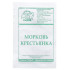 Семена Морковь Крестьянка (333500)
