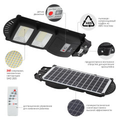 Светильник ул. консол. (LED) 40Вт(700Lm) IP65, 5000К  на солнечной батарее SMD с датчиком движ. ПДУ ЭРА Б0046799