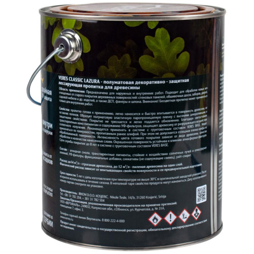 Декоративная пропитка для дерева Veres Классик № 2 Сосна  2,7 л