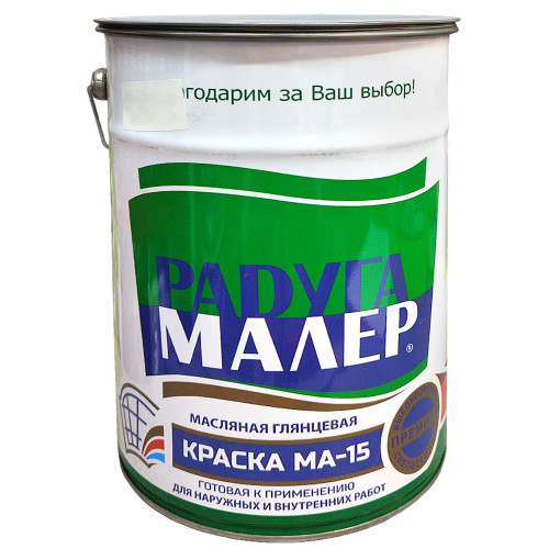 Эмаль МА-15 РАДУГА-МАЛЕР сурик 6кг