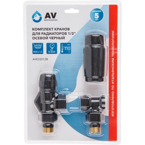 Комплект кранов для радиаторов осевой ф 1/2