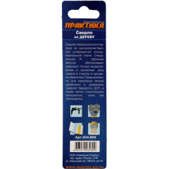 Сверло по дереву ПРАКТИКА Мастер 4х80 мм (034-809)
