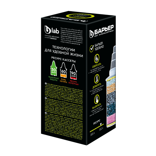 Модуль сменный фильтрующий БАРЬЕР жесткость железа (92854)