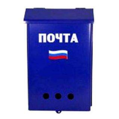 Ящик почтовый б/замка Триколор (№001) синий (10252)