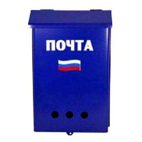 Ящик почтовый б/замка Триколор (№001) синий (10252)