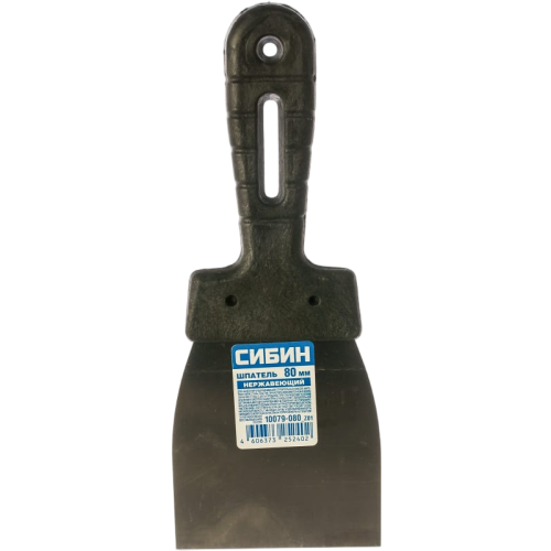 Шпатель СИБИН нержавеющий 80 мм (10079-080)