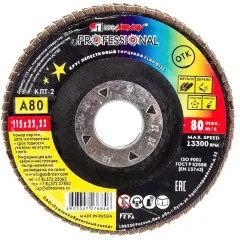 Круг лепестковый ЛУГА ф115х22,2 А 80