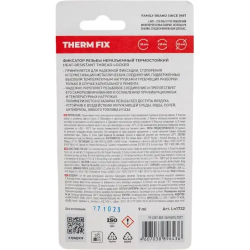 Фиксатор резьбы LAVR Неразъемный термостойкий FIX 9 мл (Ln1732)