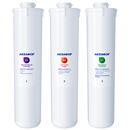 Комплект модулей АКВАФОР К5-КН-К7, арт.518546