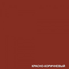 Краска DALI колеровочная КРАСНО-КОРИЧНЕВЫЙ 0,25кг