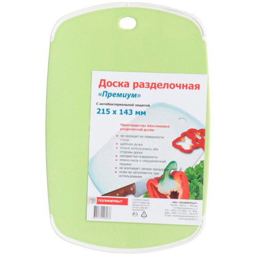 Доска разделочная Полимербыт С80300 215х143мм (331958)
