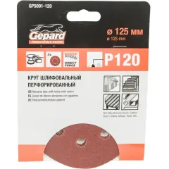 Круг шлиф. GEPARD перф.125мм Р120 5шт (GP5001-120)